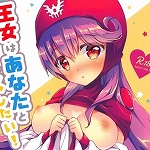 【ドラクエ2】ムーンブルクの王女「私